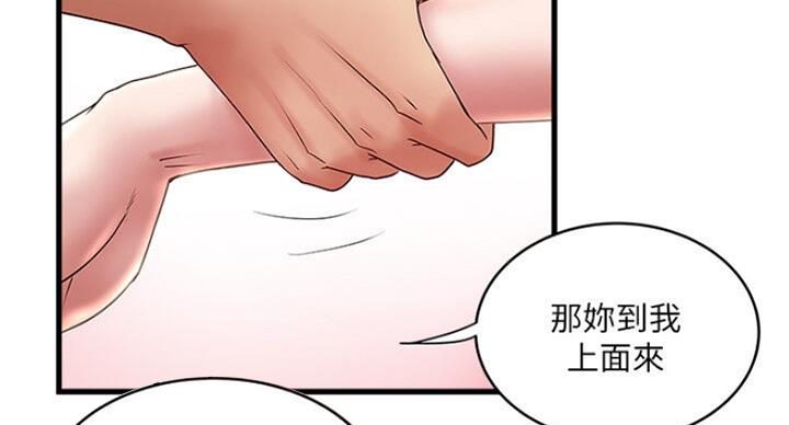 《女佣初希》漫画最新章节第165话免费下拉式在线观看章节第【71】张图片