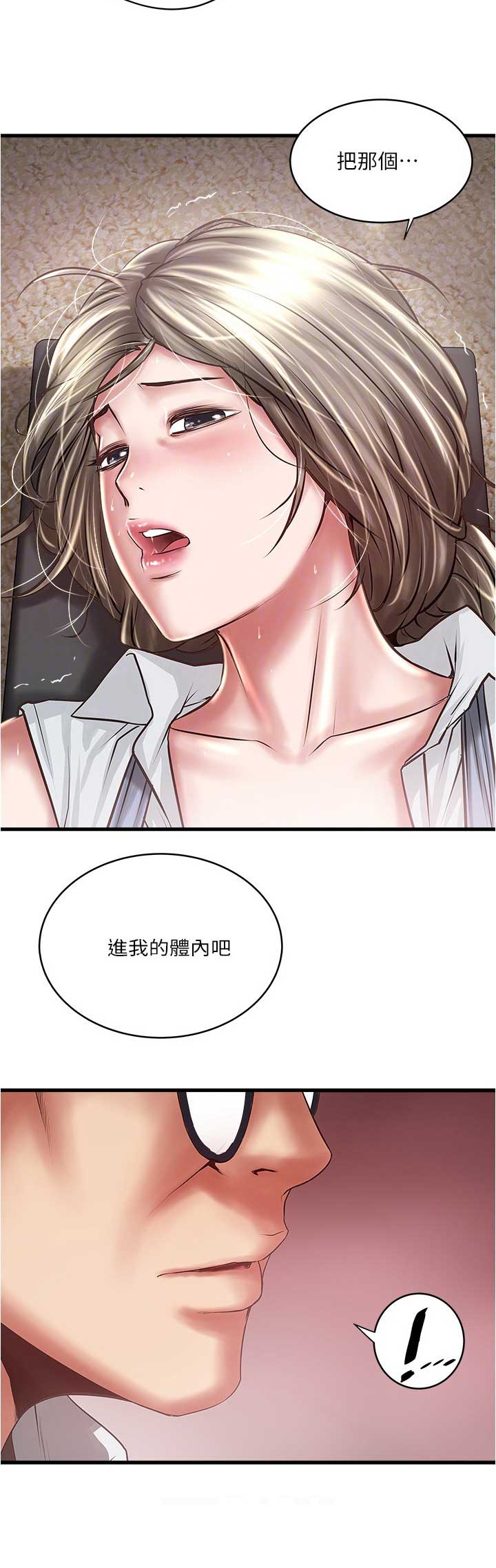 《女佣初希》漫画最新章节第147话免费下拉式在线观看章节第【7】张图片