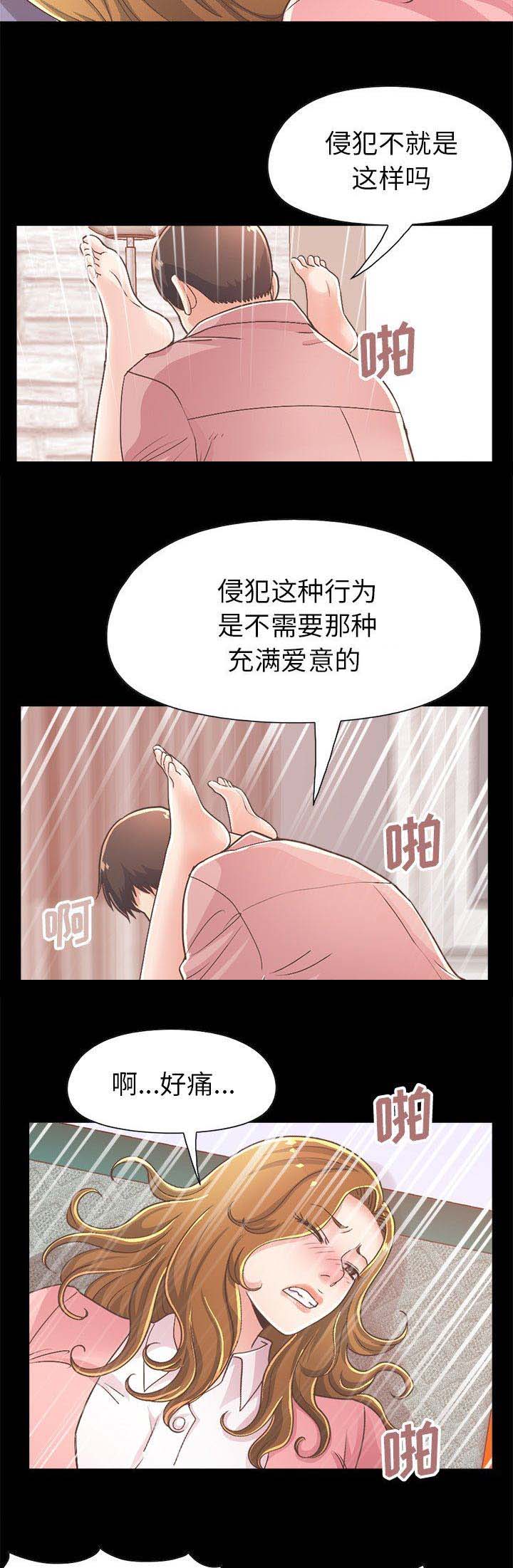 《不该有的爱情》漫画最新章节第51话免费下拉式在线观看章节第【2】张图片