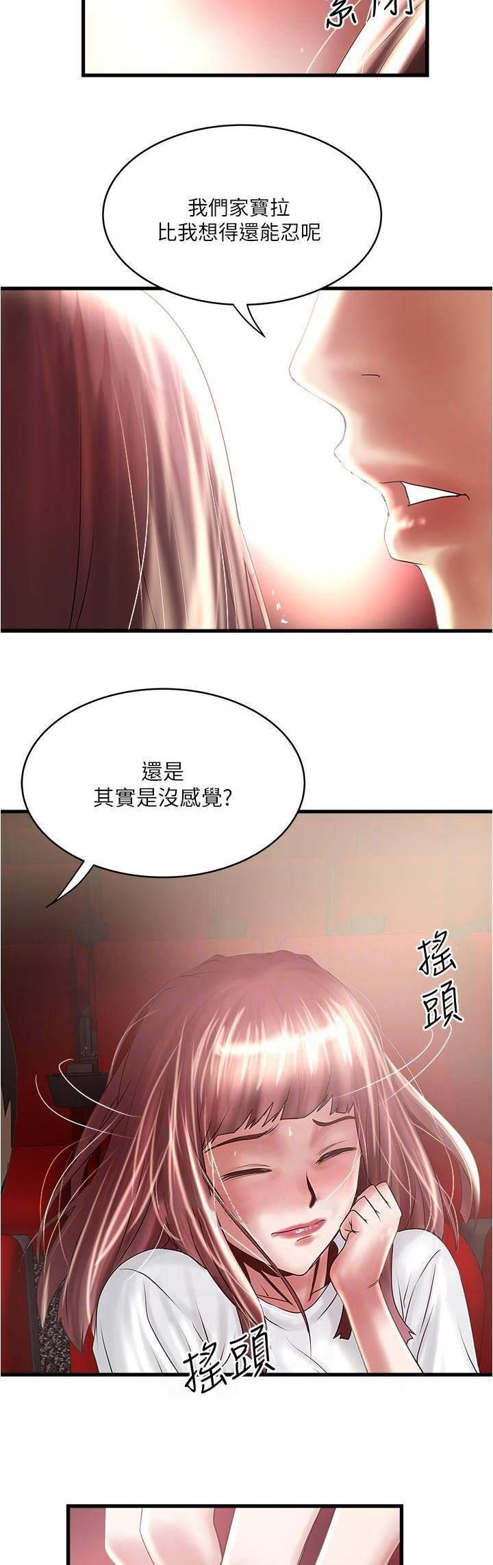 《女佣初希》漫画最新章节第140话免费下拉式在线观看章节第【17】张图片