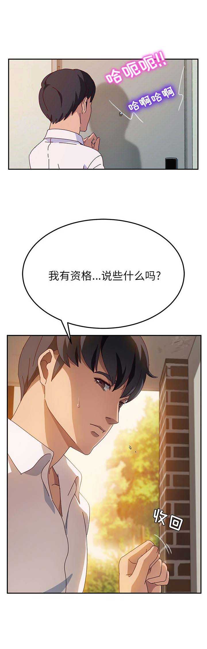 《她们的恶作剧》漫画最新章节第75话免费下拉式在线观看章节第【1】张图片