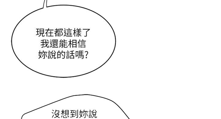 《女佣初希》漫画最新章节第178话免费下拉式在线观看章节第【42】张图片