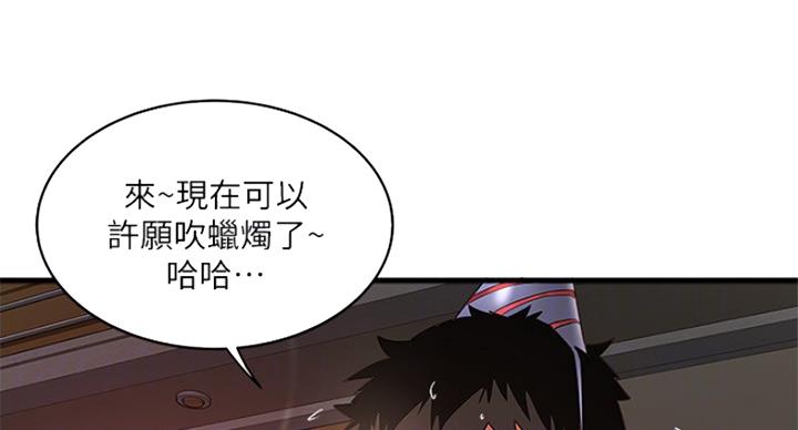 《女佣初希》漫画最新章节第172话免费下拉式在线观看章节第【35】张图片