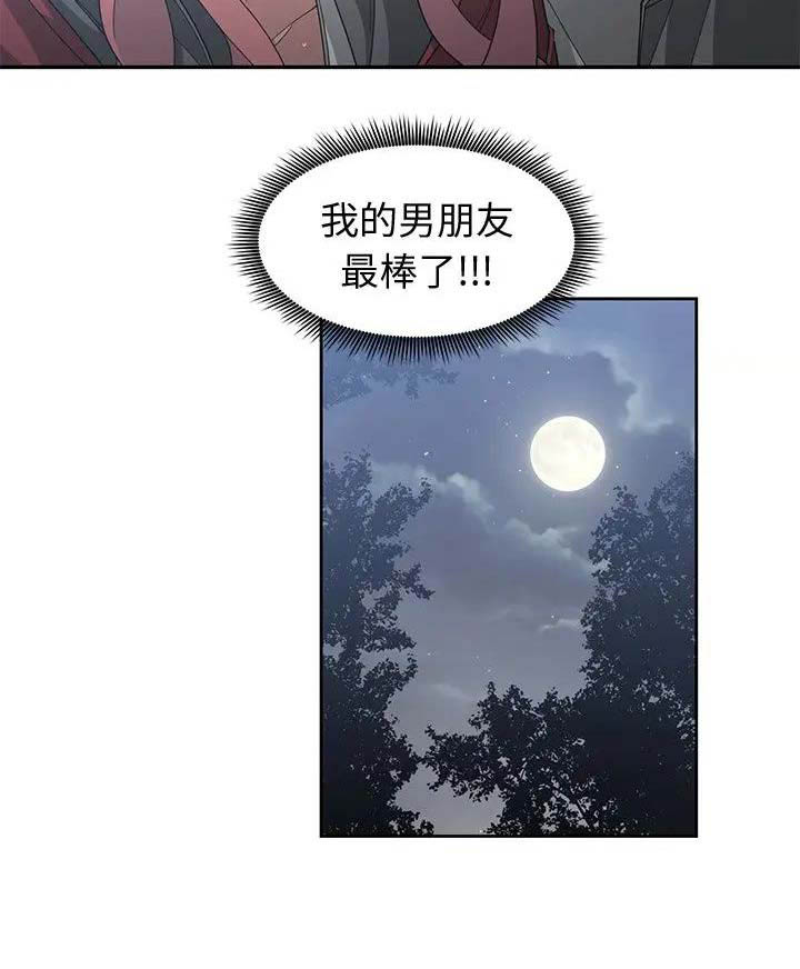 《青梅竹马》漫画最新章节第45话免费下拉式在线观看章节第【1】张图片