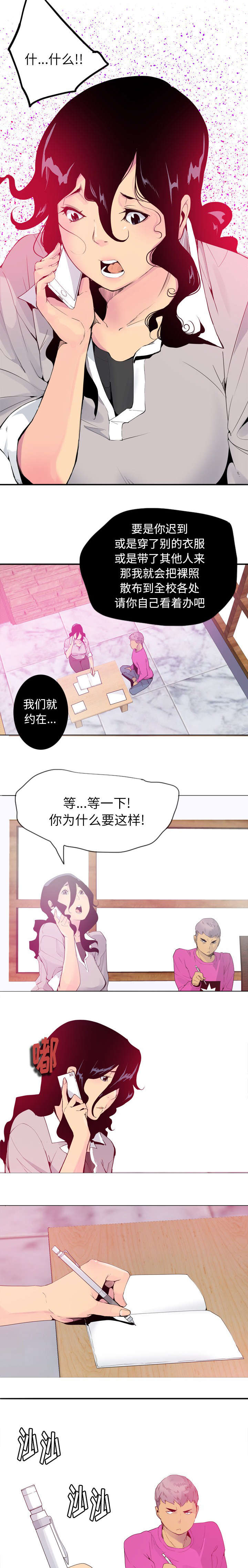 《欲望迷情》漫画最新章节第29话免费下拉式在线观看章节第【5】张图片