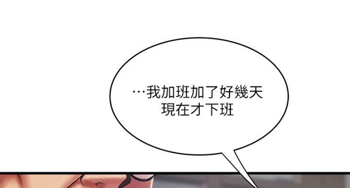 《女佣初希》漫画最新章节第180话免费下拉式在线观看章节第【47】张图片