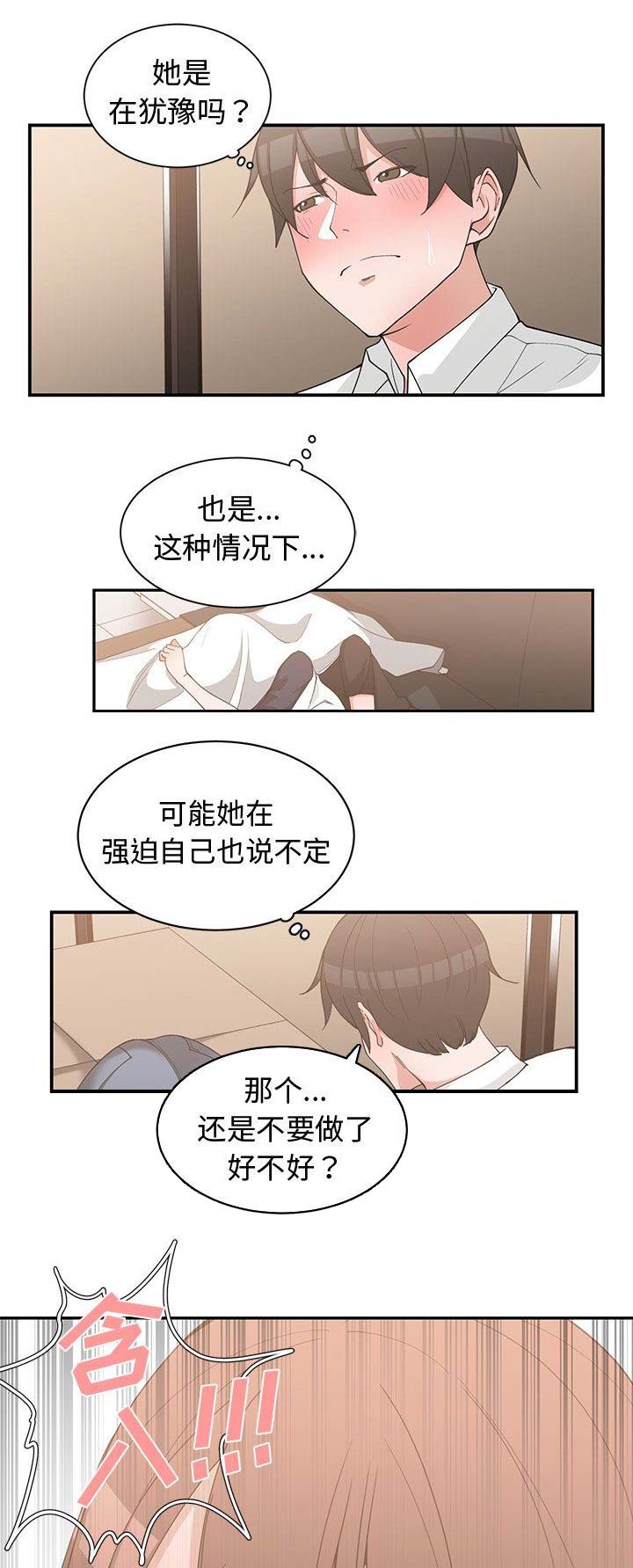 《青梅竹马》漫画最新章节第38话免费下拉式在线观看章节第【3】张图片