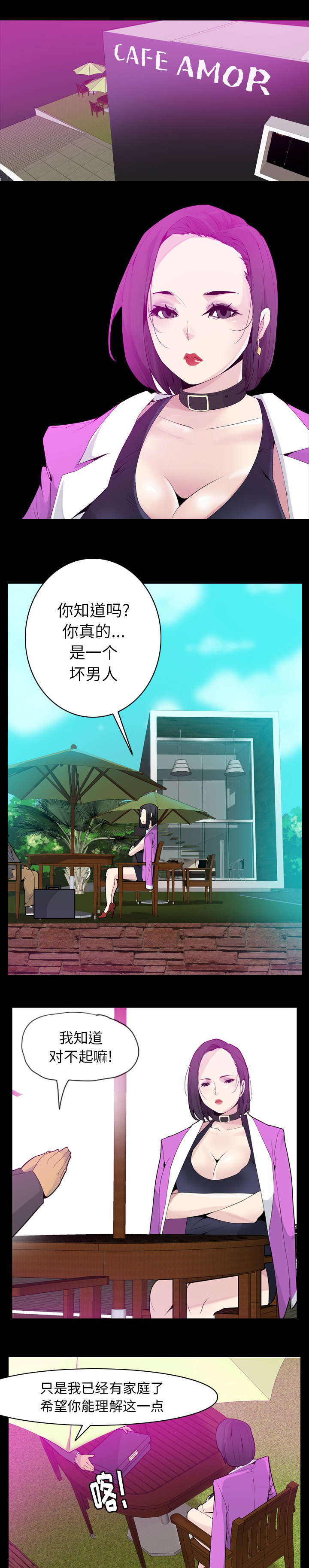 《欲望迷情》漫画最新章节第38话免费下拉式在线观看章节第【3】张图片