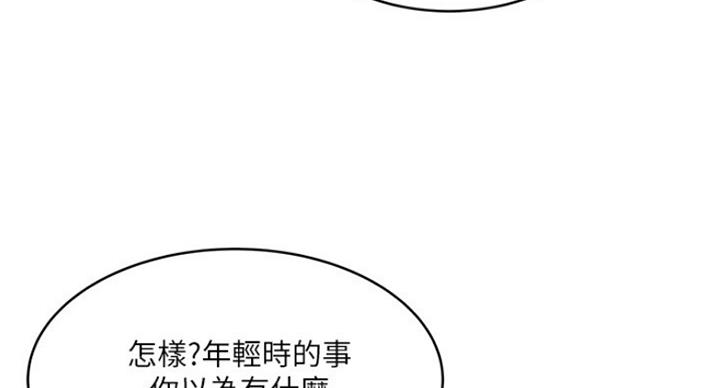 《女佣初希》漫画最新章节第185话免费下拉式在线观看章节第【26】张图片