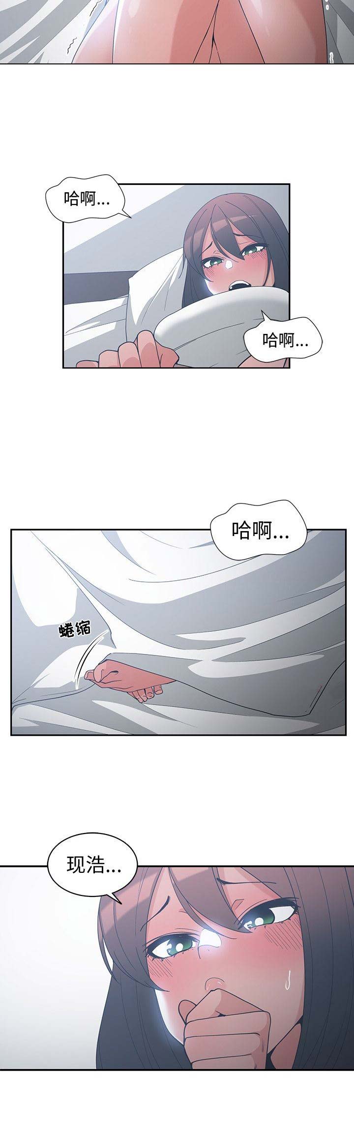 《青梅竹马》漫画最新章节第22话免费下拉式在线观看章节第【5】张图片