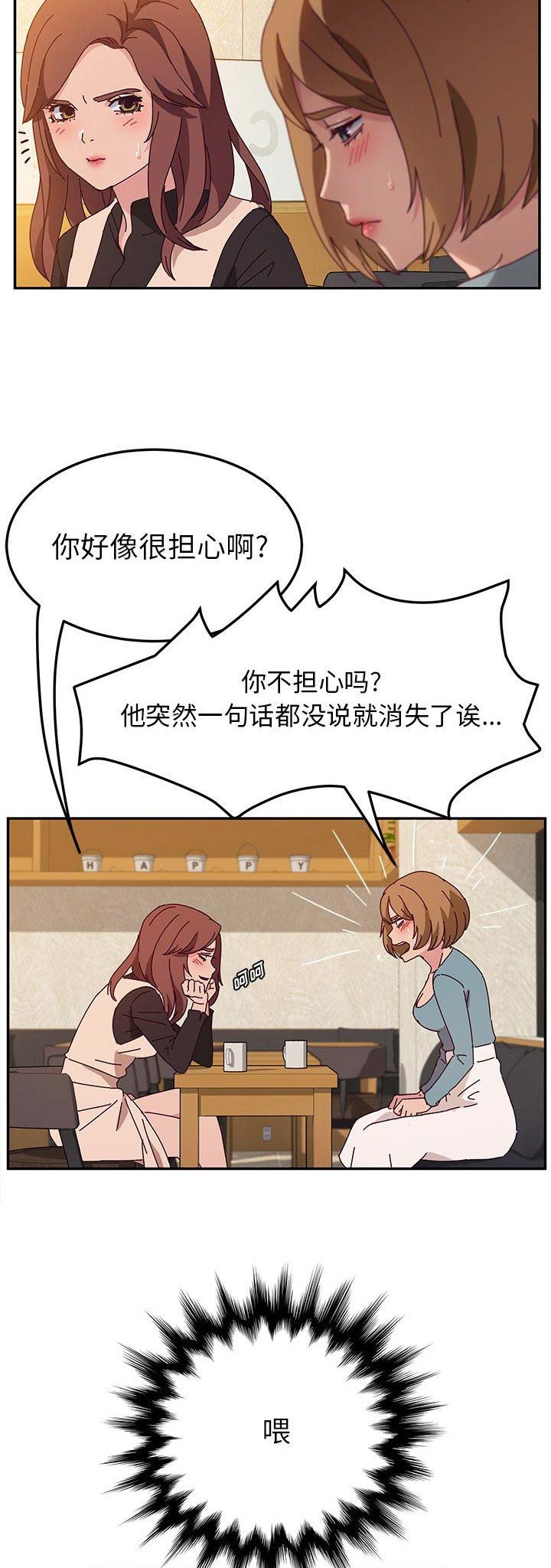 《她们的恶作剧》漫画最新章节第77话免费下拉式在线观看章节第【5】张图片