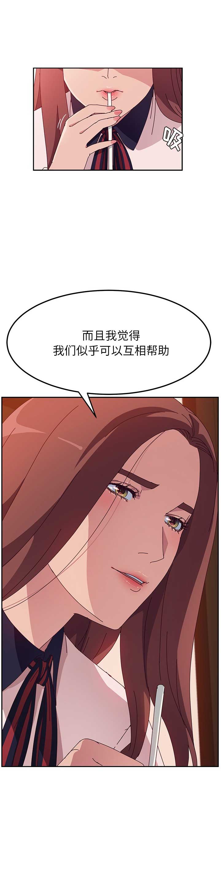 《她们的恶作剧》漫画最新章节第44话免费下拉式在线观看章节第【1】张图片