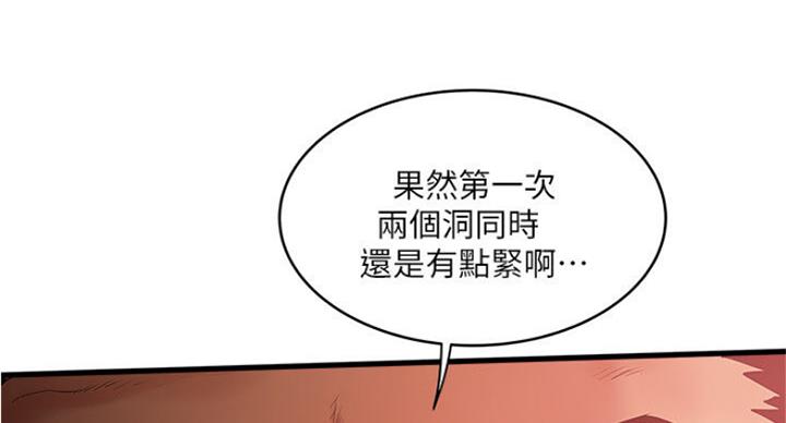 《女佣初希》漫画最新章节第165话免费下拉式在线观看章节第【42】张图片