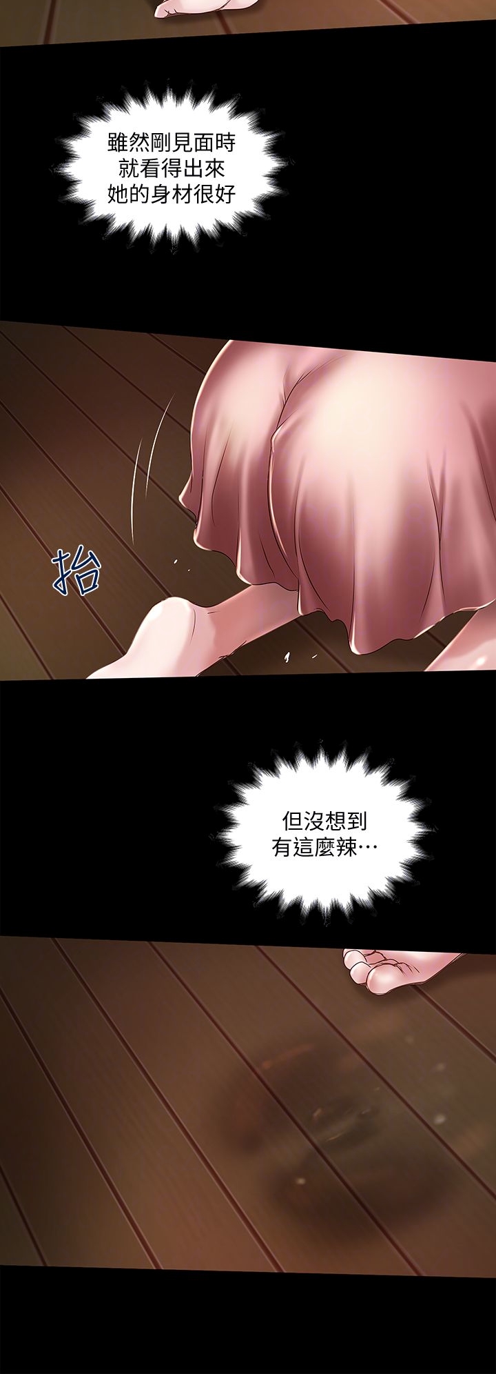 《女佣初希》漫画最新章节第29话免费下拉式在线观看章节第【20】张图片