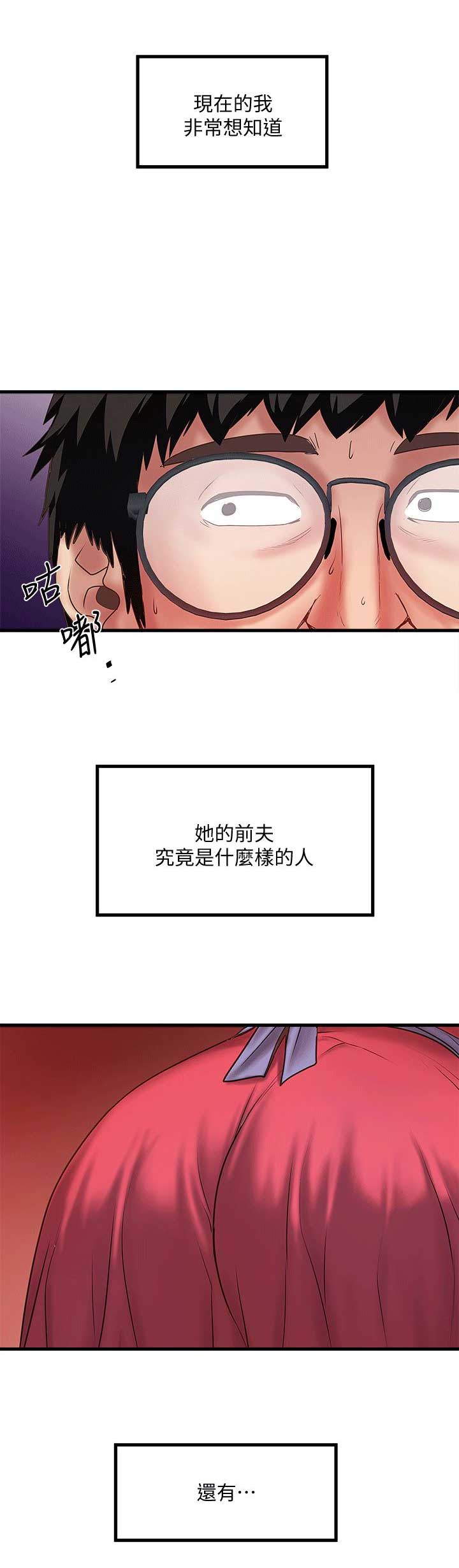 《女佣初希》漫画最新章节第52话免费下拉式在线观看章节第【11】张图片