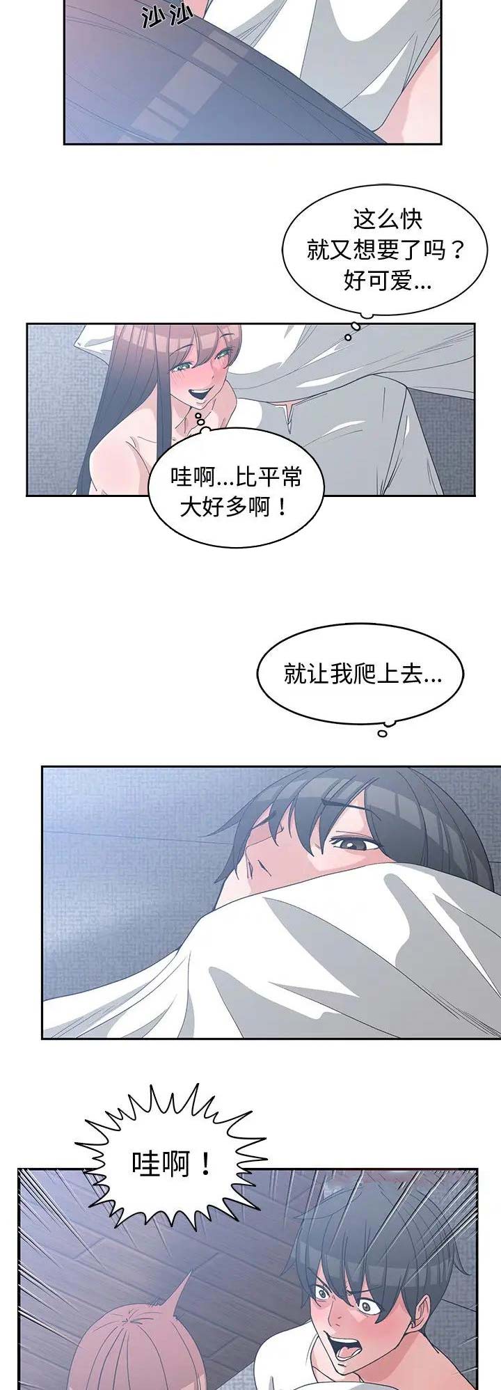 《青梅竹马》漫画最新章节第47话免费下拉式在线观看章节第【7】张图片