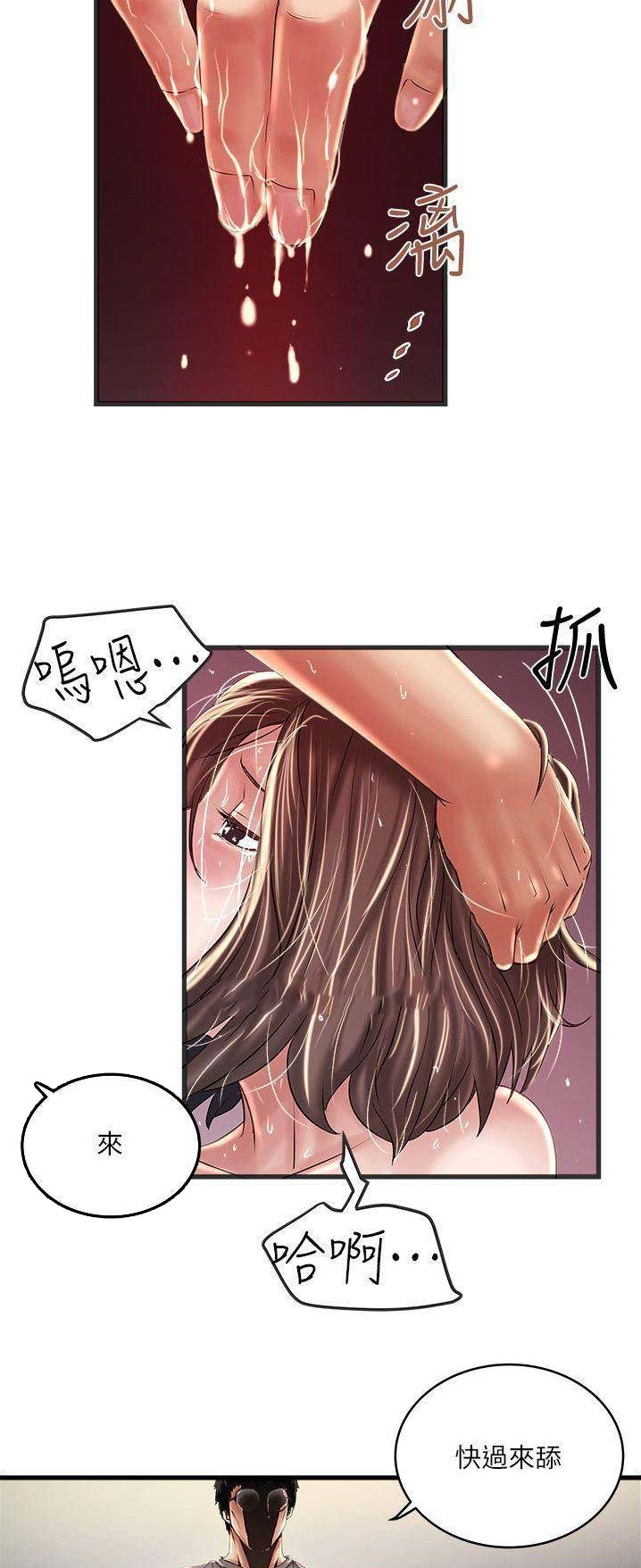 《女佣初希》漫画最新章节第116话免费下拉式在线观看章节第【8】张图片