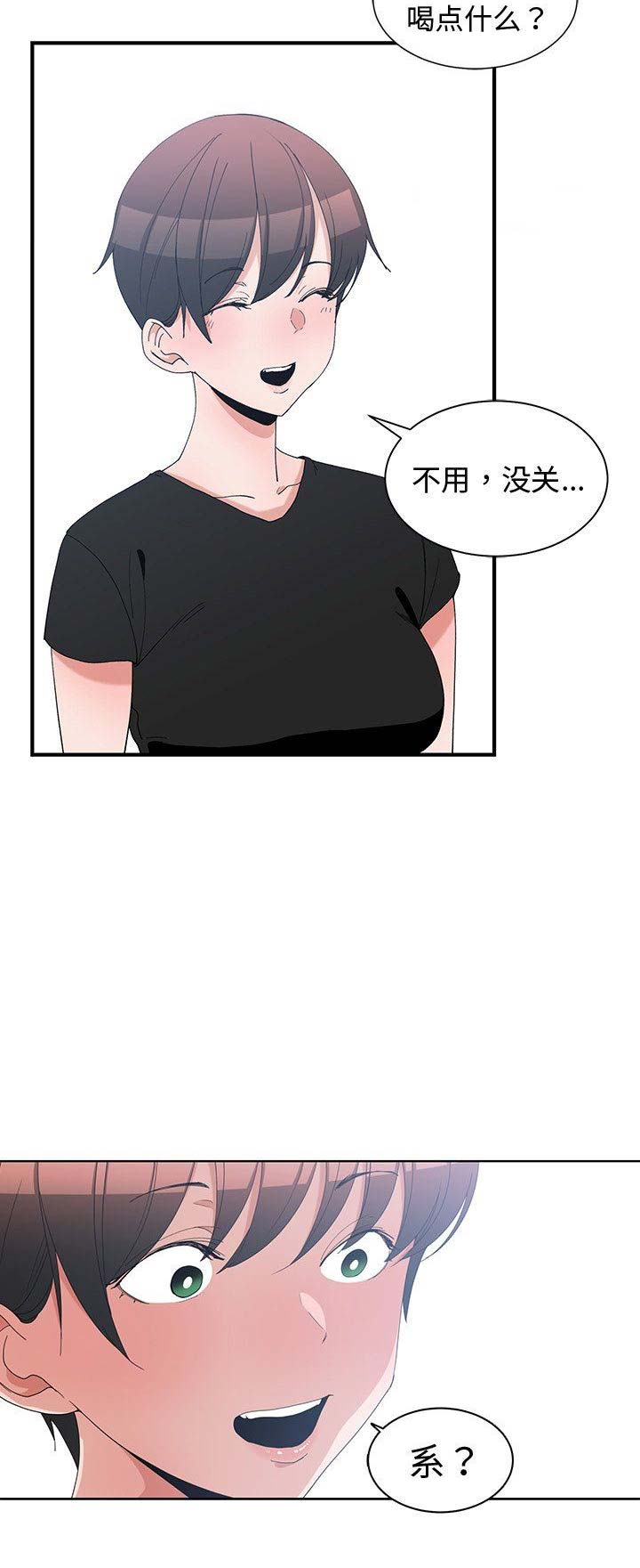 《青梅竹马》漫画最新章节第9话免费下拉式在线观看章节第【13】张图片