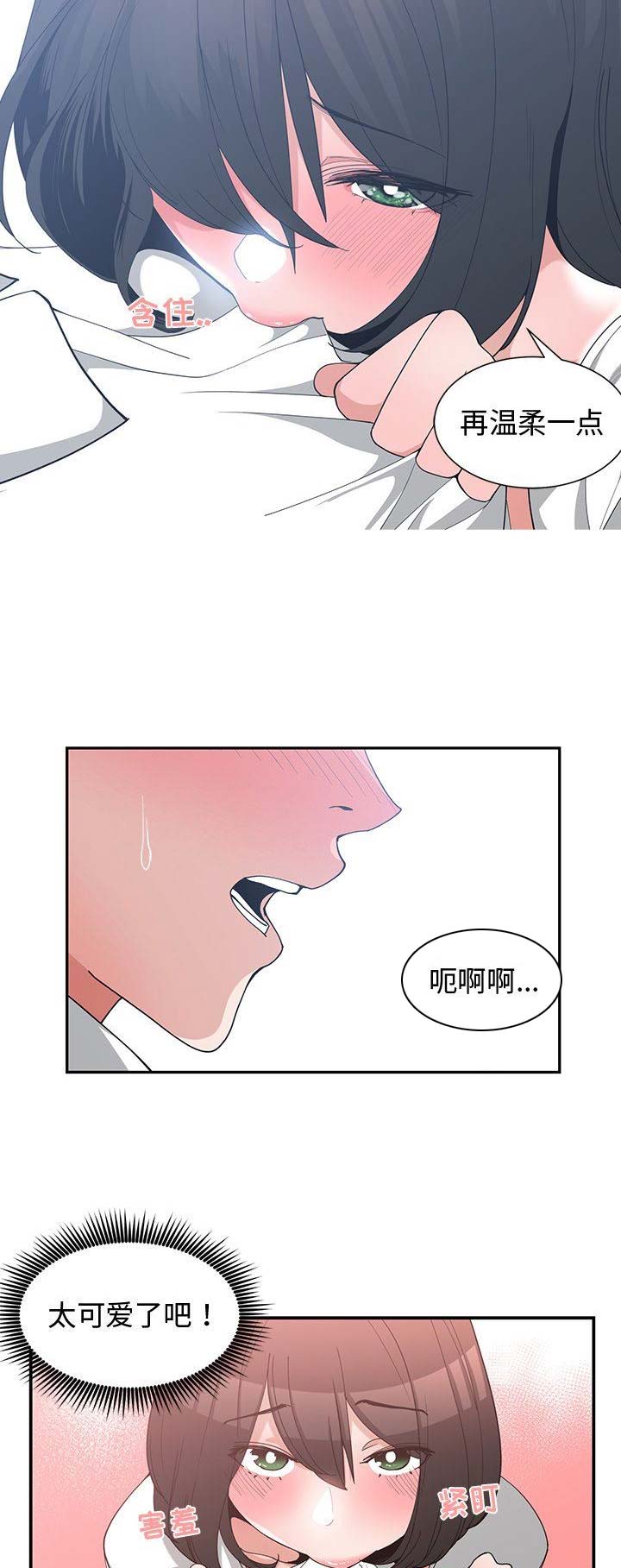 《青梅竹马》漫画最新章节第24话免费下拉式在线观看章节第【8】张图片