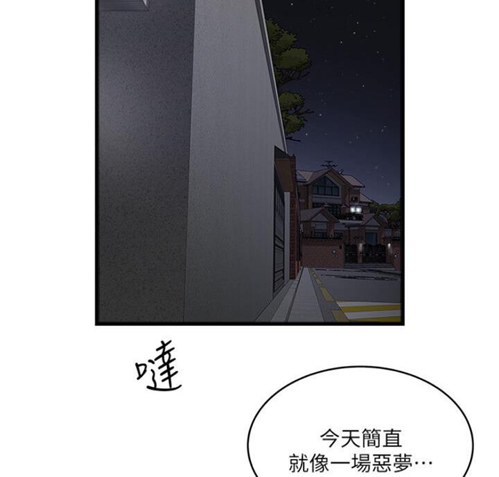 《女佣初希》漫画最新章节第168话免费下拉式在线观看章节第【43】张图片