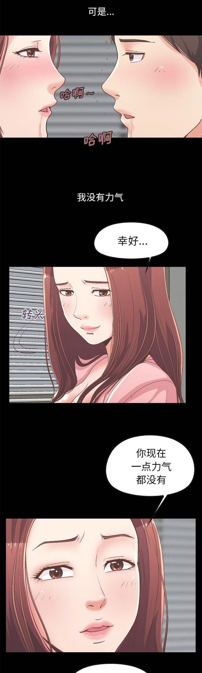 《不该有的爱情》漫画最新章节第28话免费下拉式在线观看章节第【7】张图片