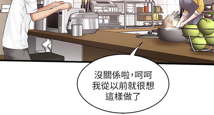 《女佣初希》漫画最新章节第172话免费下拉式在线观看章节第【52】张图片