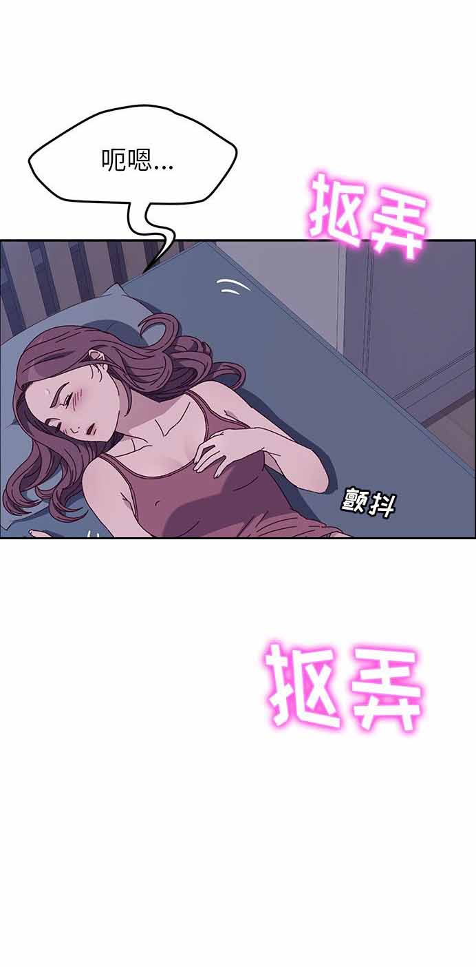 《她们的恶作剧》漫画最新章节第6话免费下拉式在线观看章节第【7】张图片