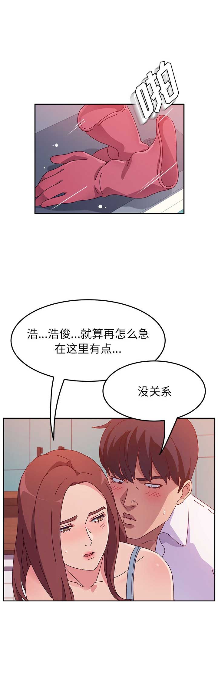 《她们的恶作剧》漫画最新章节第39话免费下拉式在线观看章节第【2】张图片