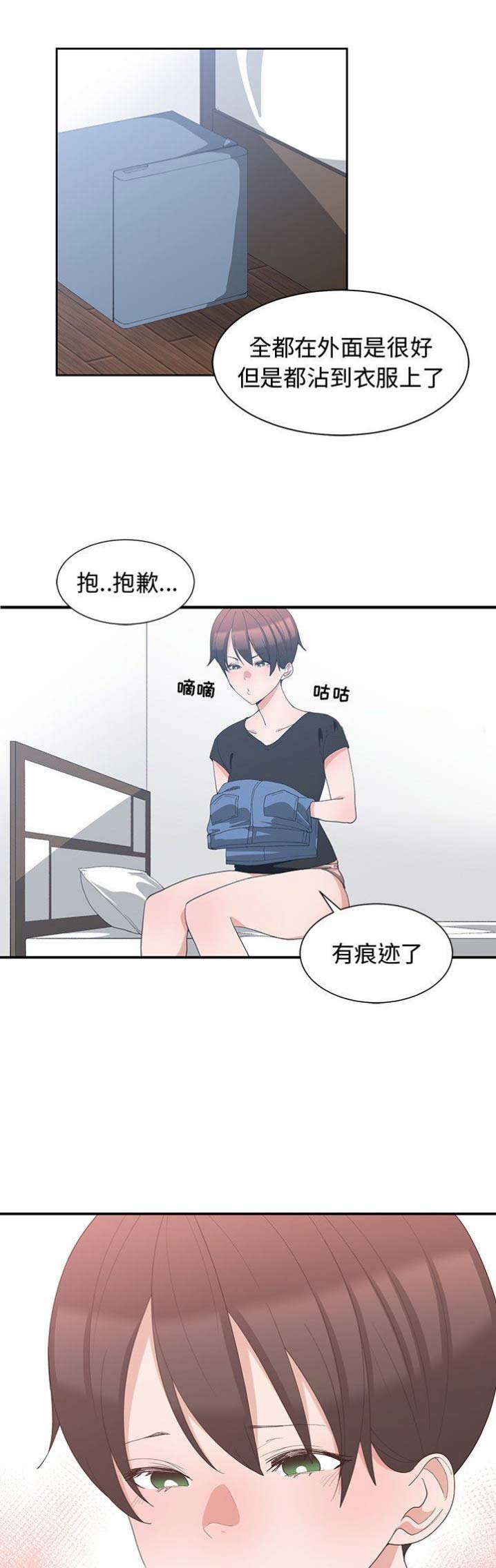 《青梅竹马》漫画最新章节第11话免费下拉式在线观看章节第【4】张图片