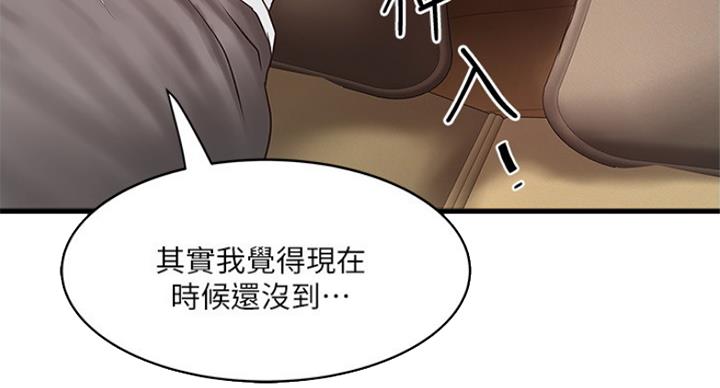 《女佣初希》漫画最新章节第172话免费下拉式在线观看章节第【16】张图片