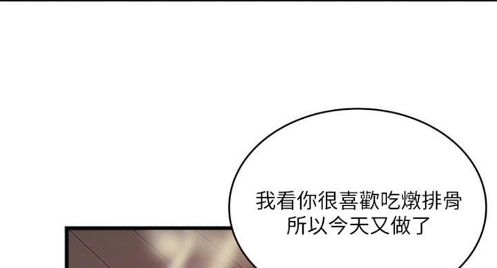 《女佣初希》漫画最新章节第182话免费下拉式在线观看章节第【6】张图片