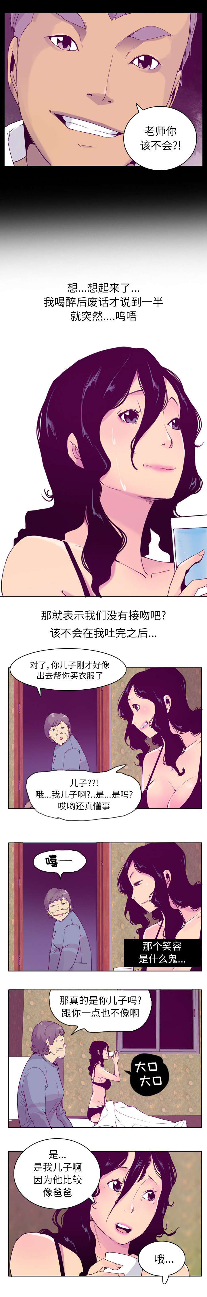 《欲望迷情》漫画最新章节第50话免费下拉式在线观看章节第【3】张图片