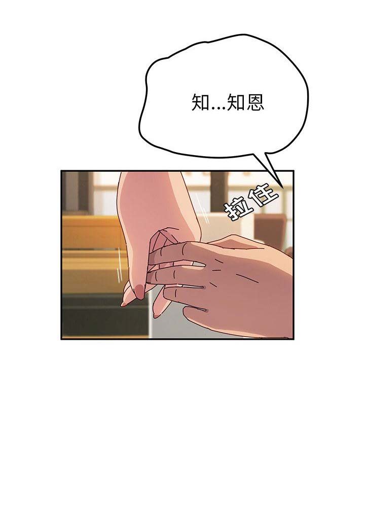 《她们的恶作剧》漫画最新章节第64话免费下拉式在线观看章节第【37】张图片