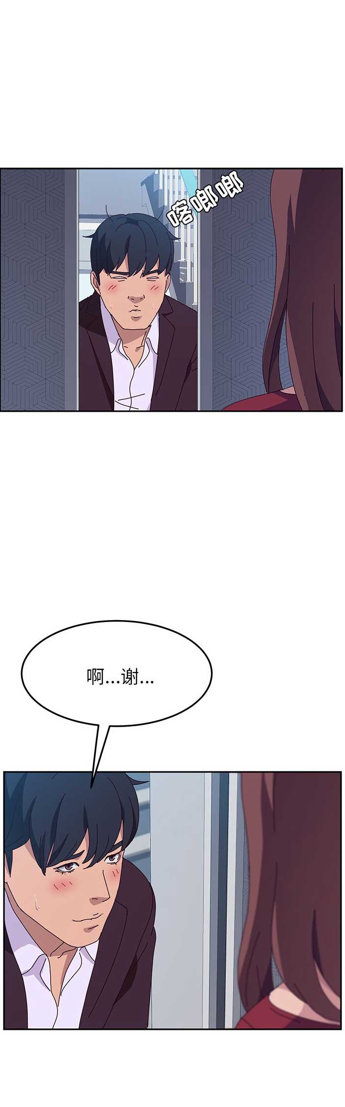 《她们的恶作剧》漫画最新章节第28话免费下拉式在线观看章节第【21】张图片