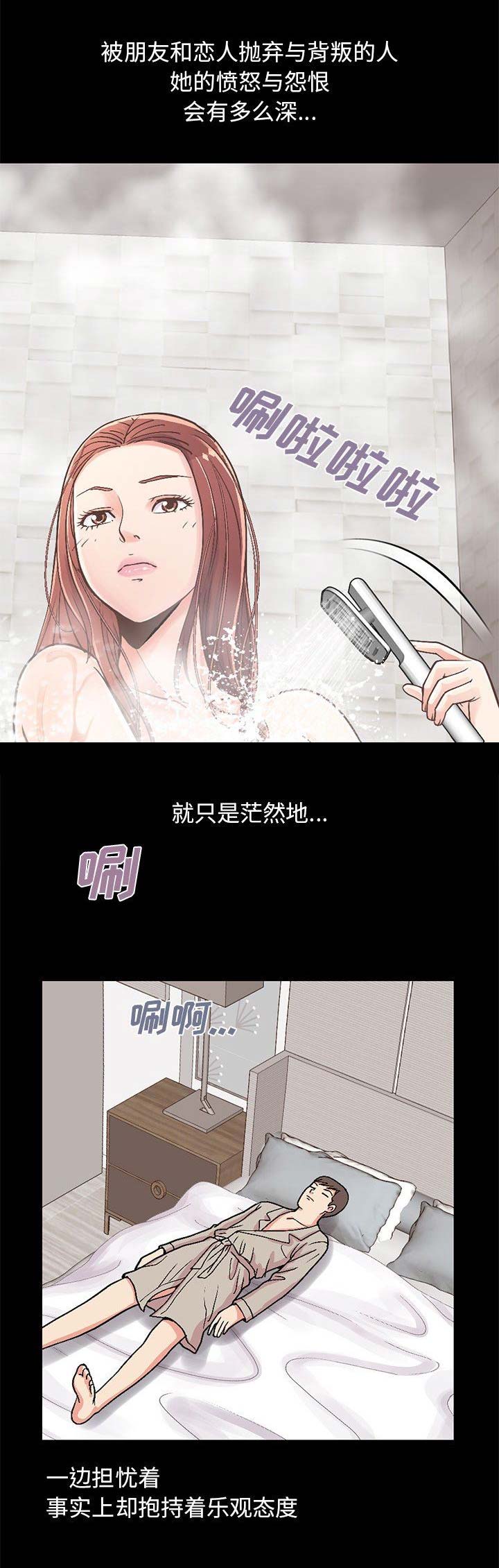 《不该有的爱情》漫画最新章节第36话免费下拉式在线观看章节第【10】张图片