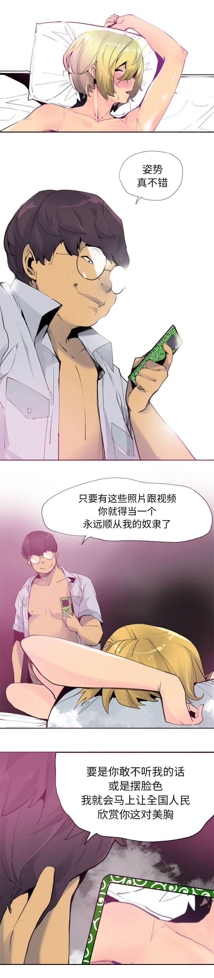 《欲望迷情》漫画最新章节第18话免费下拉式在线观看章节第【8】张图片