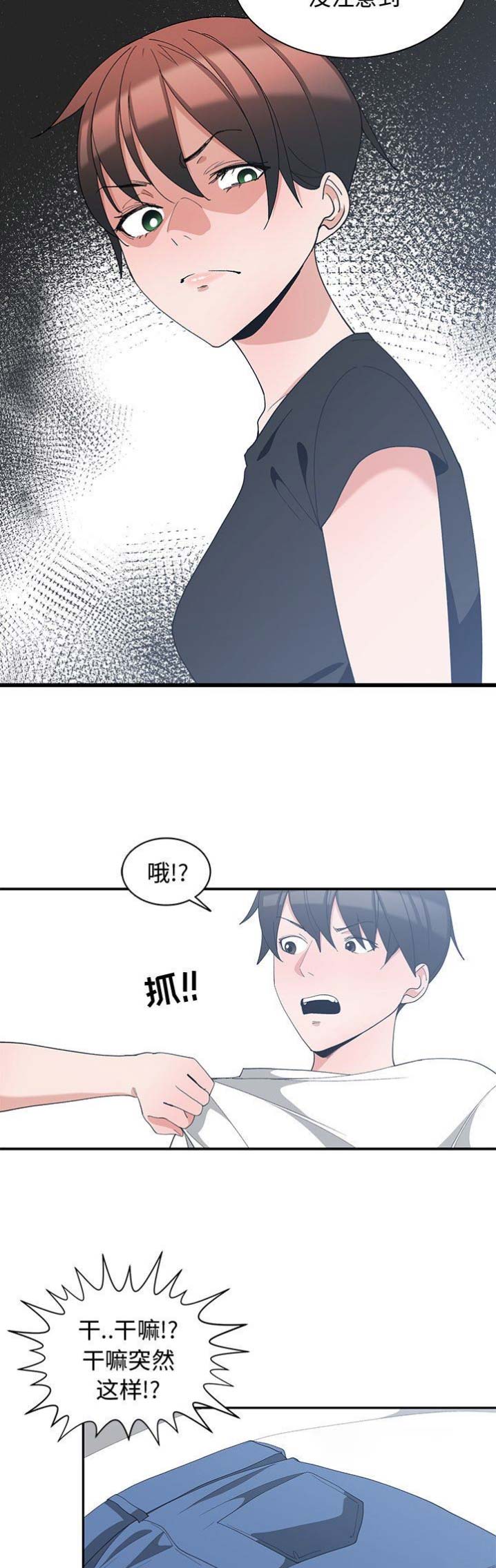 《青梅竹马》漫画最新章节第11话免费下拉式在线观看章节第【2】张图片