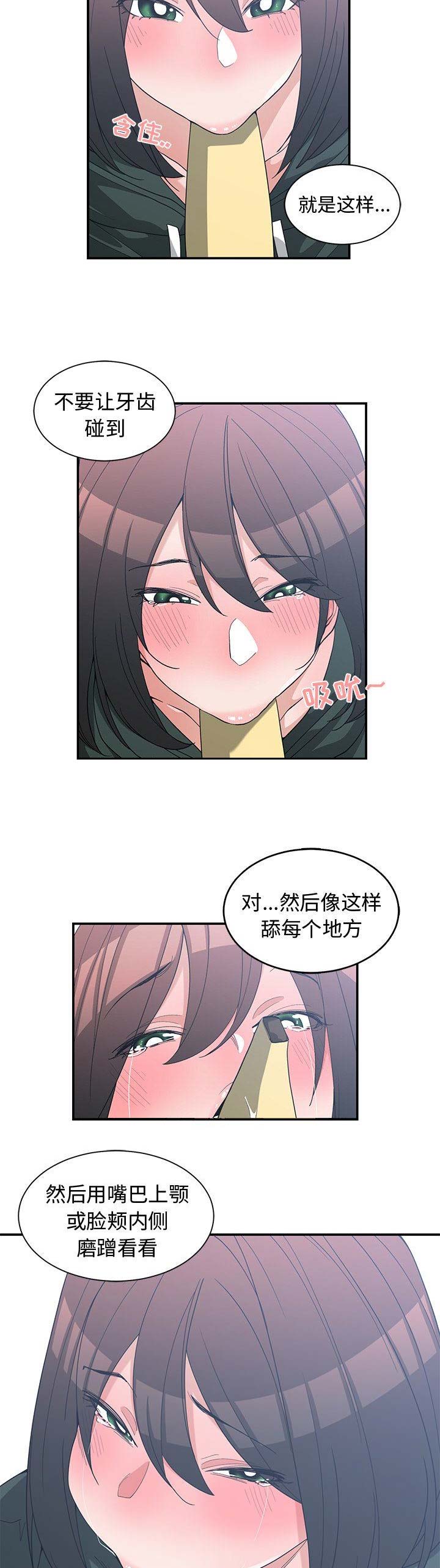 《青梅竹马》漫画最新章节第35话免费下拉式在线观看章节第【5】张图片