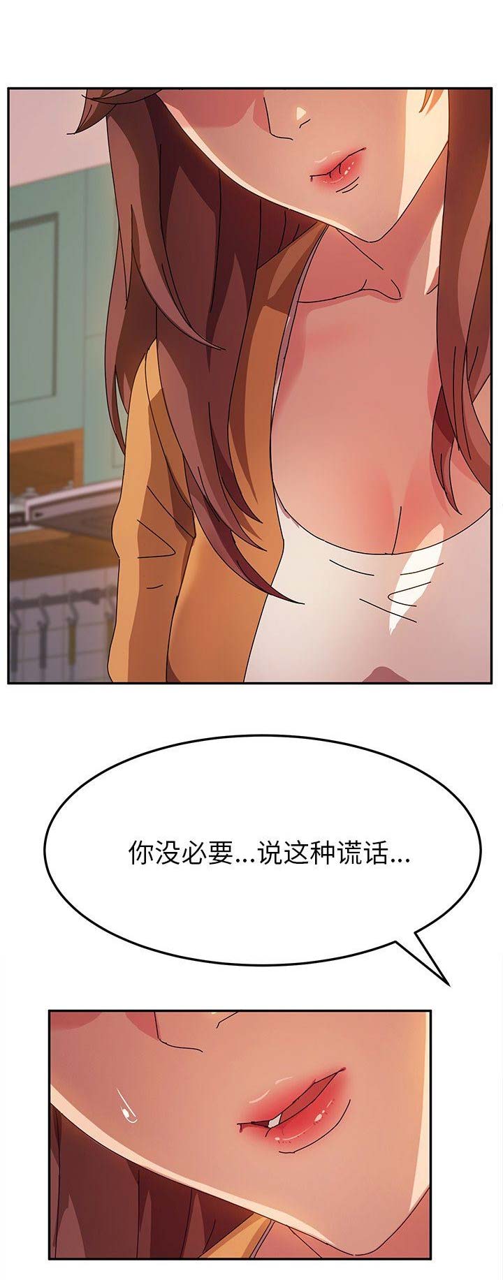 《她们的恶作剧》漫画最新章节第90话免费下拉式在线观看章节第【9】张图片