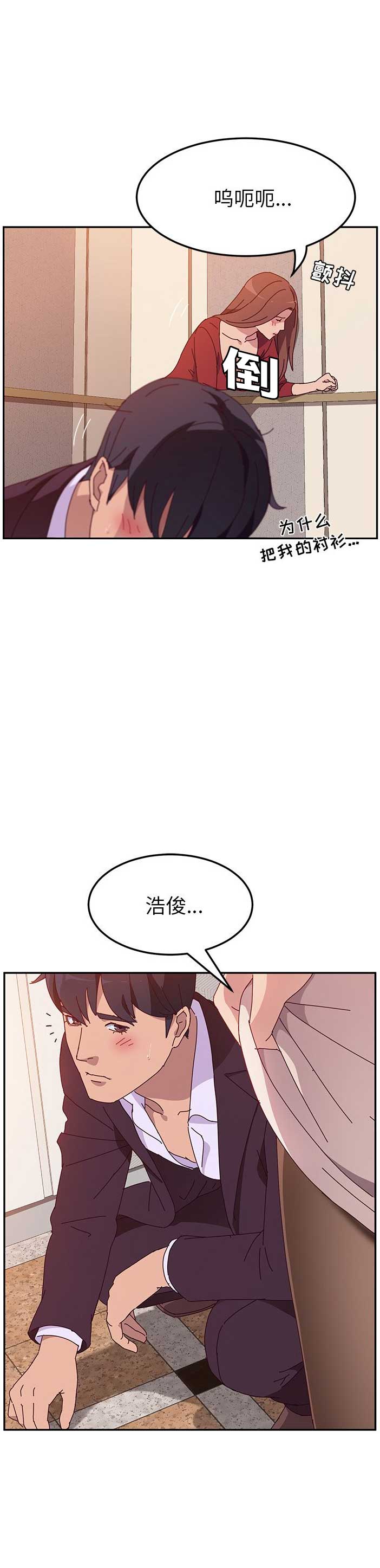 《她们的恶作剧》漫画最新章节第28话免费下拉式在线观看章节第【3】张图片