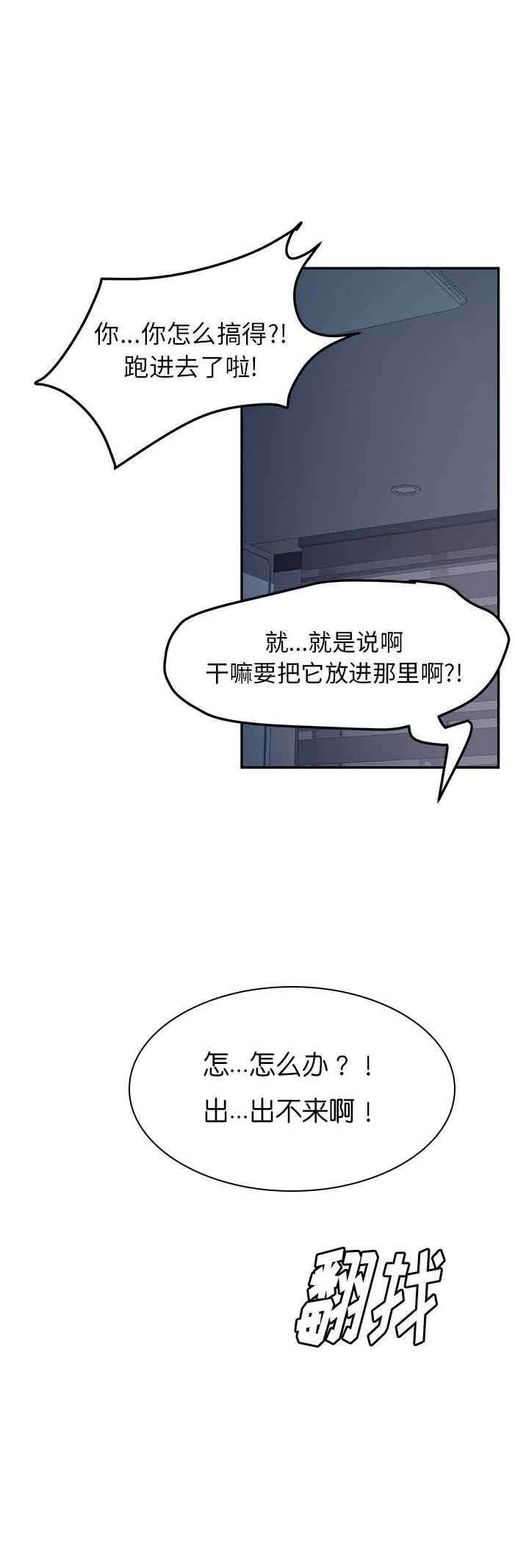 《她们的恶作剧》漫画最新章节第4话免费下拉式在线观看章节第【18】张图片