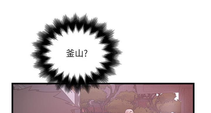 《女佣初希》漫画最新章节第181话免费下拉式在线观看章节第【111】张图片