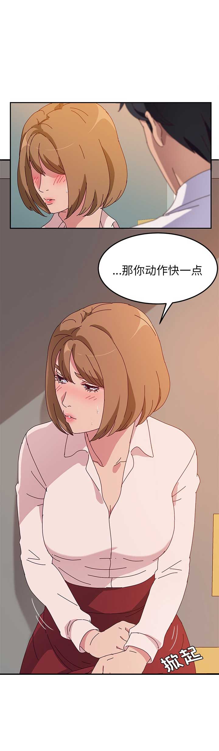 《她们的恶作剧》漫画最新章节第47话免费下拉式在线观看章节第【6】张图片