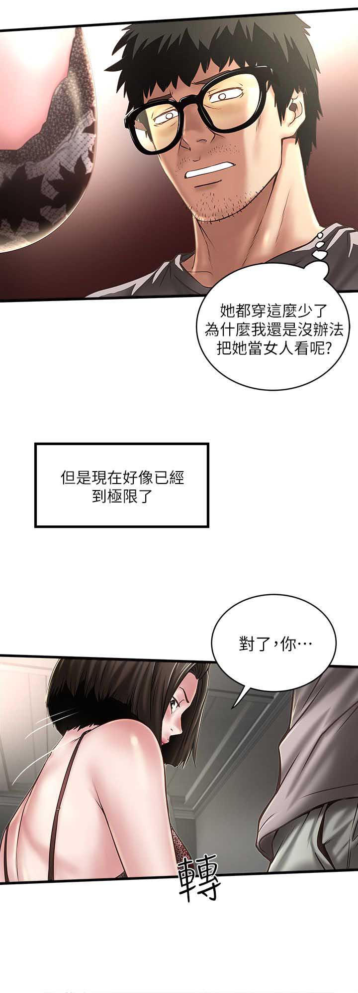 《女佣初希》漫画最新章节第39话免费下拉式在线观看章节第【3】张图片