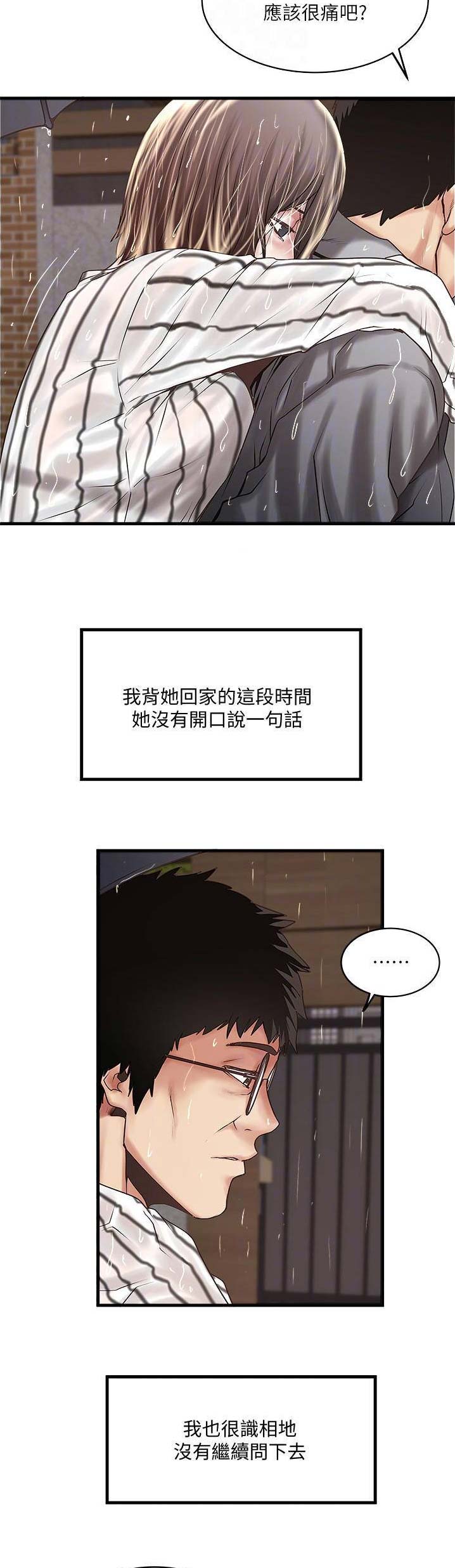 《女佣初希》漫画最新章节第113话免费下拉式在线观看章节第【8】张图片