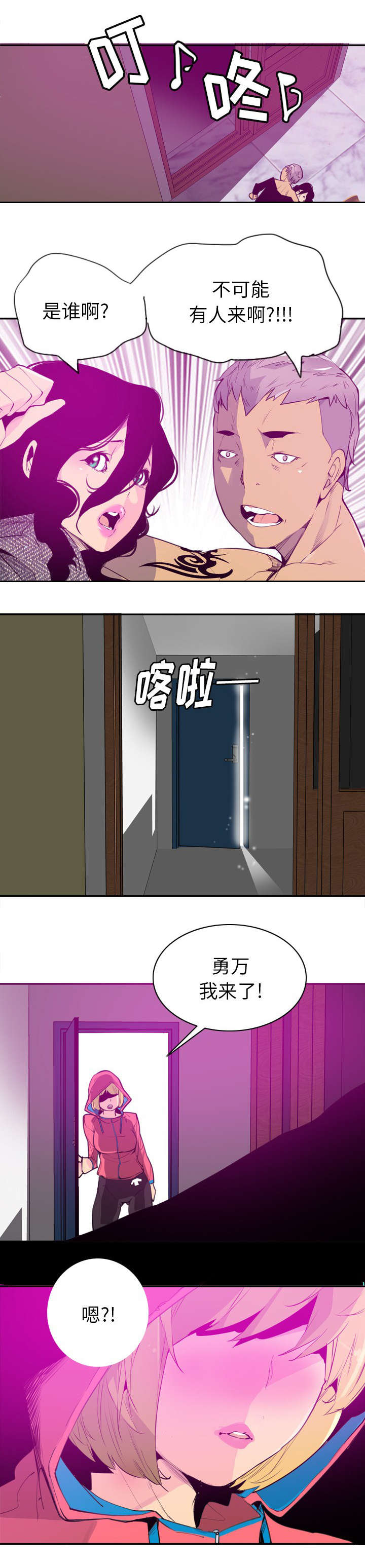 《欲望迷情》漫画最新章节第32话免费下拉式在线观看章节第【6】张图片