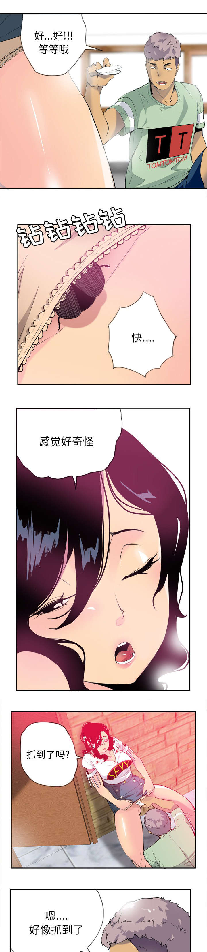 《欲望迷情》漫画最新章节第11话免费下拉式在线观看章节第【2】张图片