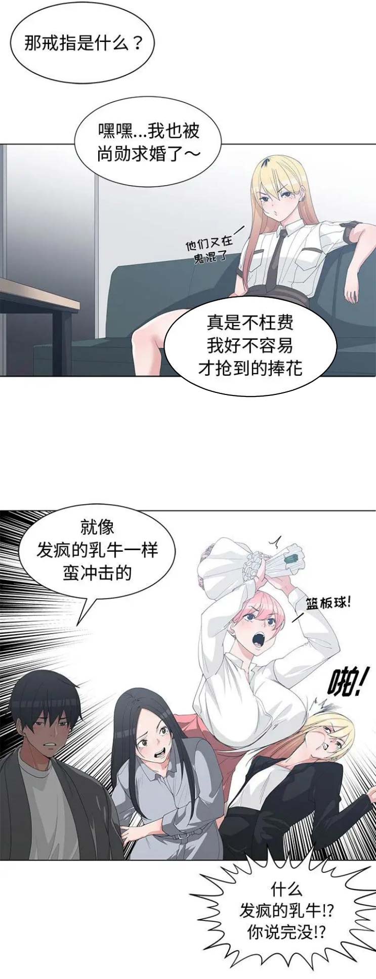 《青梅竹马》漫画最新章节第52话免费下拉式在线观看章节第【1】张图片