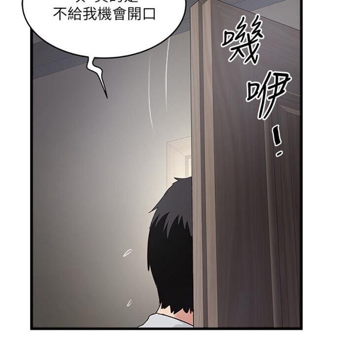 《女佣初希》漫画最新章节第161话免费下拉式在线观看章节第【50】张图片