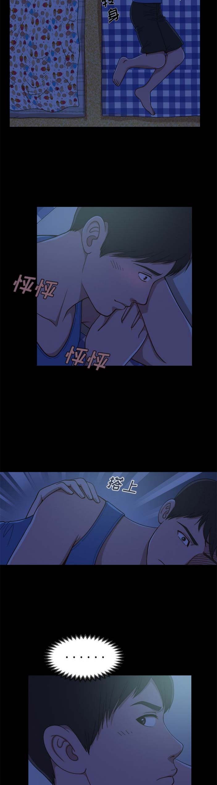 《不该有的爱情》漫画最新章节第3话免费下拉式在线观看章节第【7】张图片